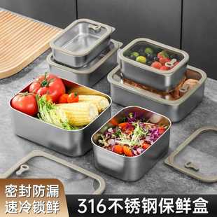 保鲜盒家用微波炉冰箱便当盒户外野餐 316不锈钢保鲜盒玻璃盖日式