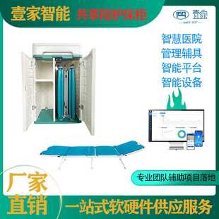 壹家智能共享陪护床柜 陪护床 多功能组合柜 折叠入柜式