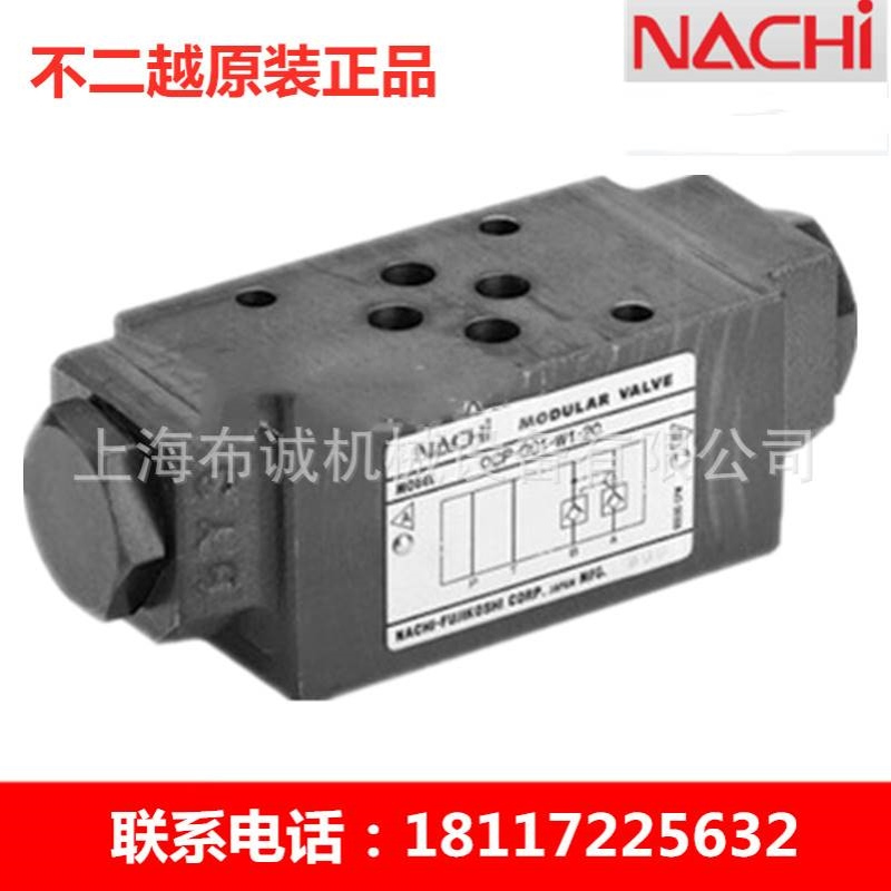 供应不二越NACHI液控单向阀OCP-G03-W1-J50/50,OCP-G03-W2-J50/50