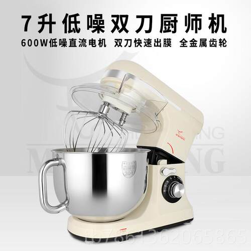 正品牧人王全自动家用机厨师面机双刀搅拌和面小型揉面搅压一体和