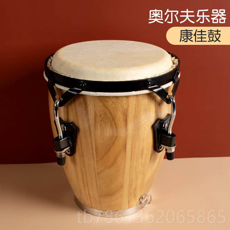 正品奥尔夫拉打击乐非洲手鼓丁康加康卡小鼓幼儿园羊皮儿童鼓小手