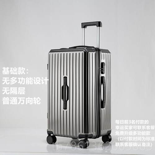 正品箱大容量行李箱拉杆女82024年新款结耐用2寸实万向轮旅行密码
