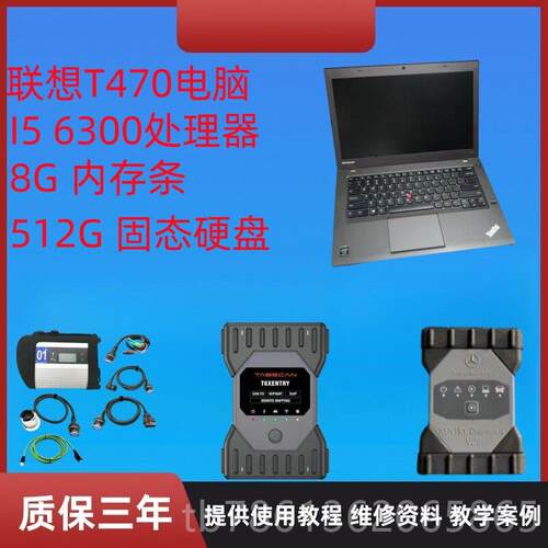 正品宾士宾士检测仪诊断仪Be nzC4 C6专检25年月软体d带o6ip协议