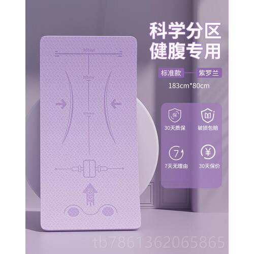 正品腹轮专用瑜伽垫腹轮健身家庭运肌动防滑音隔地减震板垫平板支