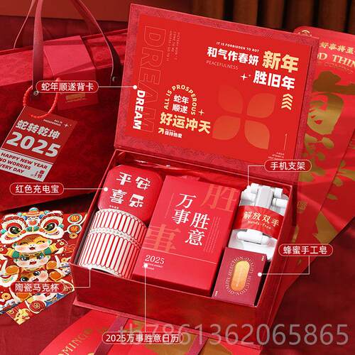 正品蛇年公司年会手礼实用创意礼o盒制lo伴g礼品企业商务送定客户