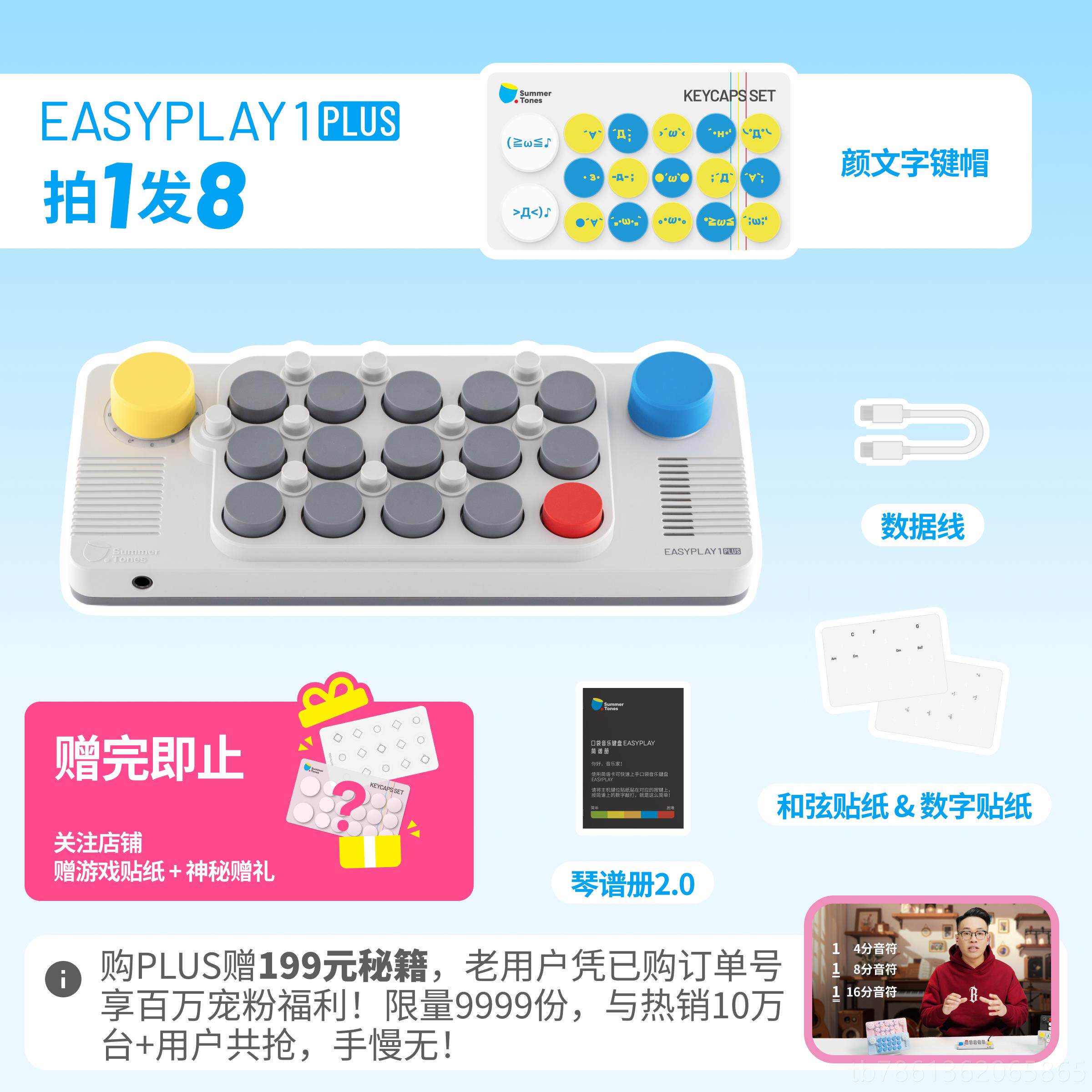 正品袋cubyfun口琴音乐键盘PLUSEASYP琴LAY钢光遇电子琴midi玩具