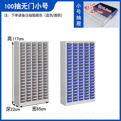 正品重铁型件柜零件柜抽屉式螺丝柜品柜车间零工具柜五金刀样具柜