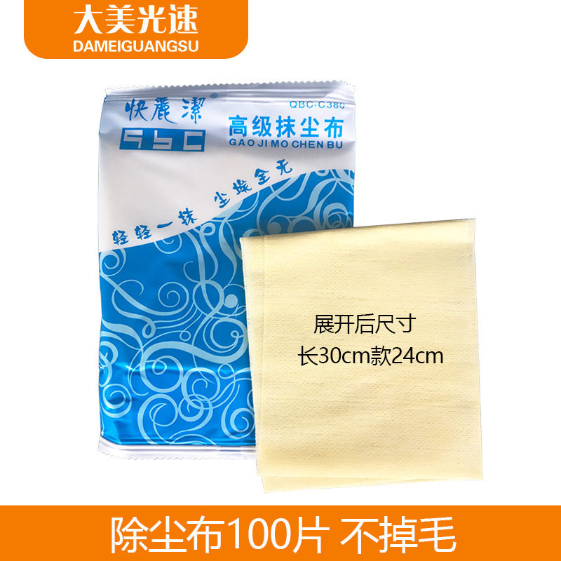 快丽洁除尘布 抹尘布汽车喷漆专用油漆防尘无纺粘布擦拭清洁200片,鲜花速递/花卉仿真/绿植园艺,其它园艺用品,淘宝优惠券,粉丝福利购,淘宝优惠卷