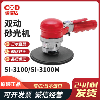 日本SHINANO信浓SI-3115R-6 3103BM 3100M 3102M双动式电动砂光机