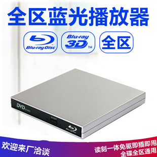 厂家直供USB外置高清4K蓝光康宝光驱BD ROM光驱移动DVD刻录机