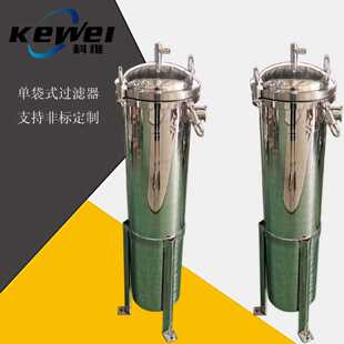 不锈钢单袋过滤器滤袋 不锈钢袋式 过滤器 固液分离 2号袋式