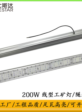 厂家批发LED灰色工矿灯投光灯款型隧道灯具200W