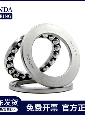 推力球轴承 51144轴承 平面压力轴承