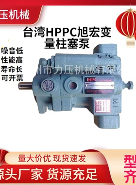 超高压力台湾HPPC旭宏液压油泵P36-F-R-00装载机增压泵