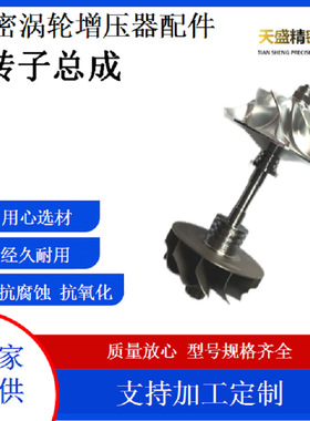 汽车涡轮增压器配件 转子总成 GTD1749/28211-4C001