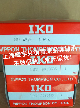 日本滚针轴承RNA4918+LRT9010535 RNA6918+LRT9010563等现货