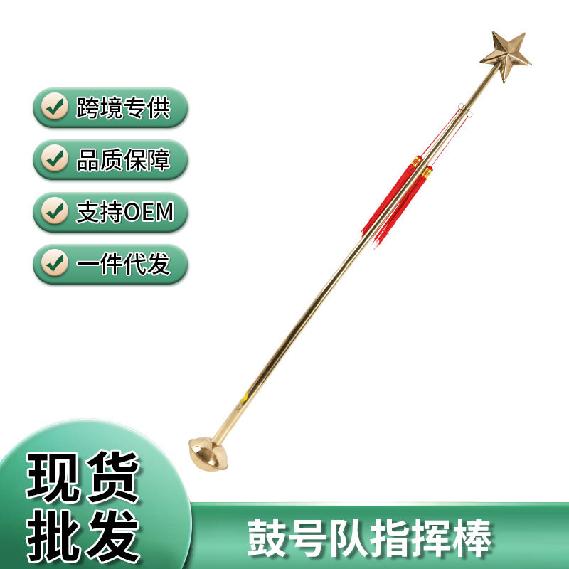 乐器指挥棒军乐队鼓号队指挥旗少先队95cm120cm150cm铜管音乐,鲜花速递/花卉仿真/绿植园艺,其它园艺用品,淘宝优惠券,粉丝福利购,淘宝优惠卷