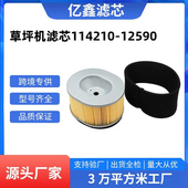 12590 AF26681 L70 114210 L100 L100N 114211 12510;2739900空滤