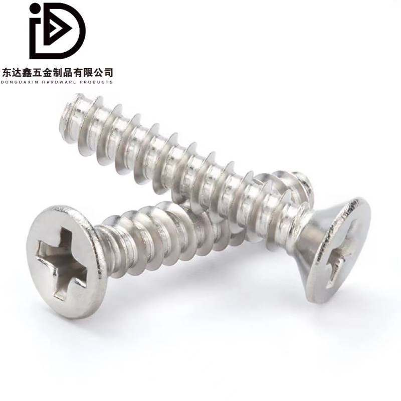 深圳工厂批发KB2.6KB3KB4平头/沉头自攻螺丝钉