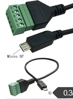 免焊锡USB连接器USB micro 5P 麦克公绿色免焊端子连接线