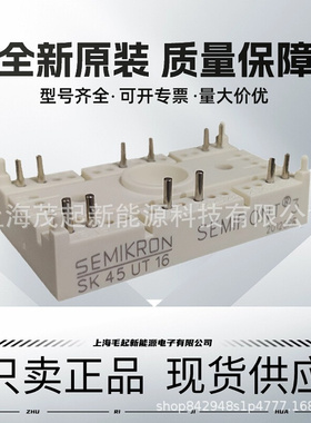 SK45UT12 SK45UT08 SK45UT16 SK25UT08 SK70DT16