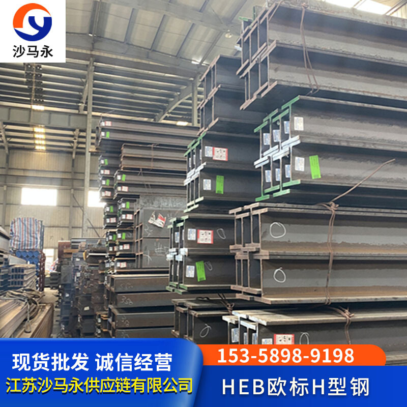 欧标现货供应外标英标H型钢HEB910*302*333HEB350*300*112S355JR0