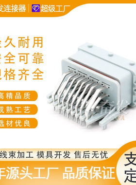 ECU接插件24P针灰色 电脑板油改气插头 24线DJ7214B-1.5 2.8-10