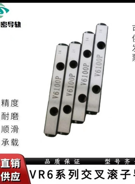 VR6交叉滚子导轨6100/6150/6160/6200/6250/6300/6350滚珠精密导