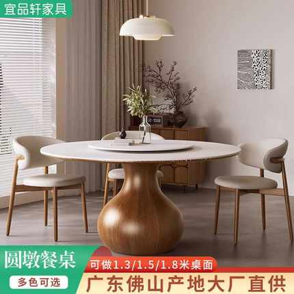北欧实木圆形餐桌带转盘家用中古风简约带转盘饭桌椅组合岩板圆桌