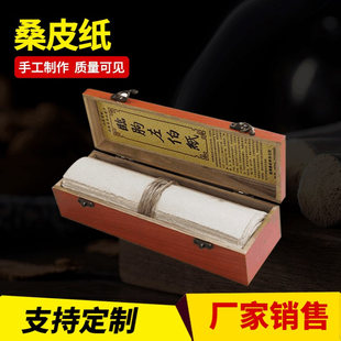 临朐手工桑皮纸 书法创作国画皮宣纸 手工宣纸桑皮纸