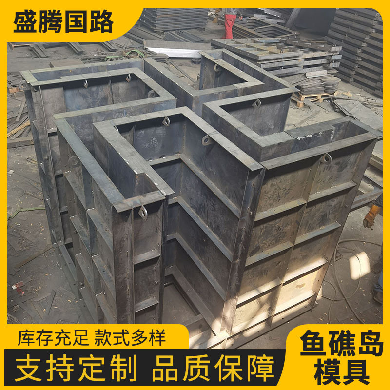 鱼礁岛模具近海养殖人工单体鱼礁模型箱体式三角形鱼巢岛钢模具