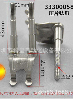 劲拓波峰焊钛爪锌合金GS套筒鸭爪JT100065重型滚子链爪JT100119