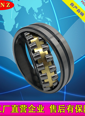 三类调心滚子轴承 23920 23922 23924 23926 23928 23930 23932