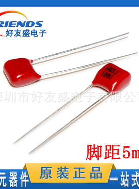 专业配单100V683J CBB电容0.068UF脚距5MM整包1000只厂家直销现货