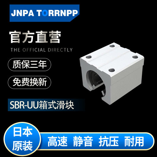 直线光轴开口厢式滑块座SBR30UU SBR35UU SBR40UU SBR50UU轴承