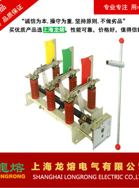 FN7-10D/T630,FN7-10RD,FN7-10高压负荷开关，上海龙熔电气