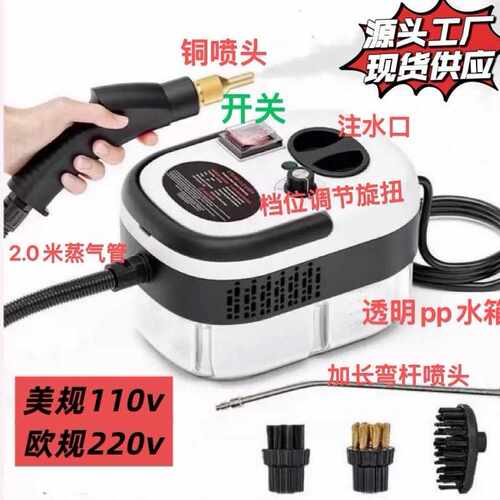 高压蒸汽清洁机小型家用油烟机空调消毒清洗机厨房去油污器