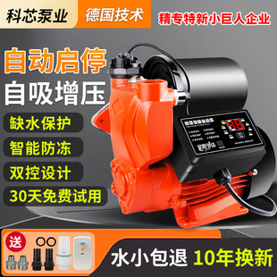 增压泵浇菜手提智能加压家用自吸220V全自动抽水自来水 排水低音