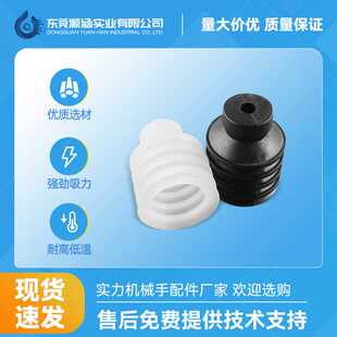 机械手配件真空吸盘气动硅胶VP20BNVP50BS防静电双层三层治具吸嘴