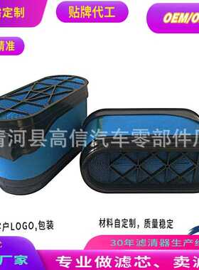 P608665/CP33280/P607542/7277322BOBCAT 适用于工程车空气滤芯