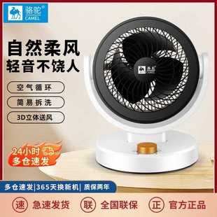 骆驼台式空气循环扇涡轮增压对流风扇家用摇头桌面小型电风扇
