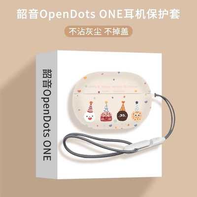 适用于韶音opendots one耳机套Shokz韶音OpenDotsONE(E310)保护壳
