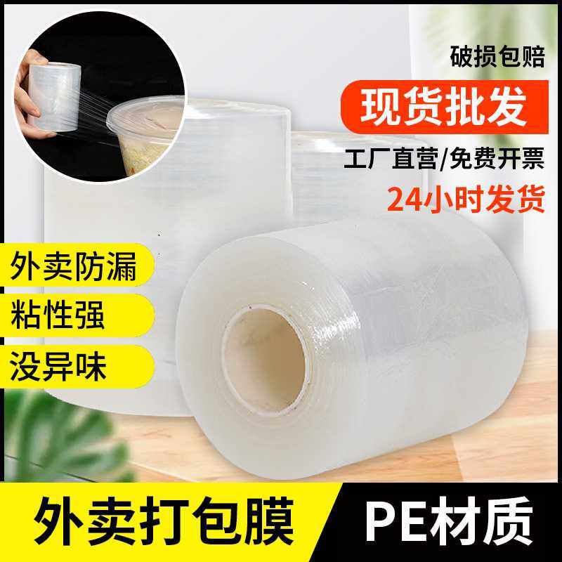 PE小卷缠绕膜5cm8cm外卖盒打包防漏膜拉伸膜电线膜打包装自粘膜,包装,缠绕膜,淘宝优惠券,粉丝福利购,淘宝优惠卷