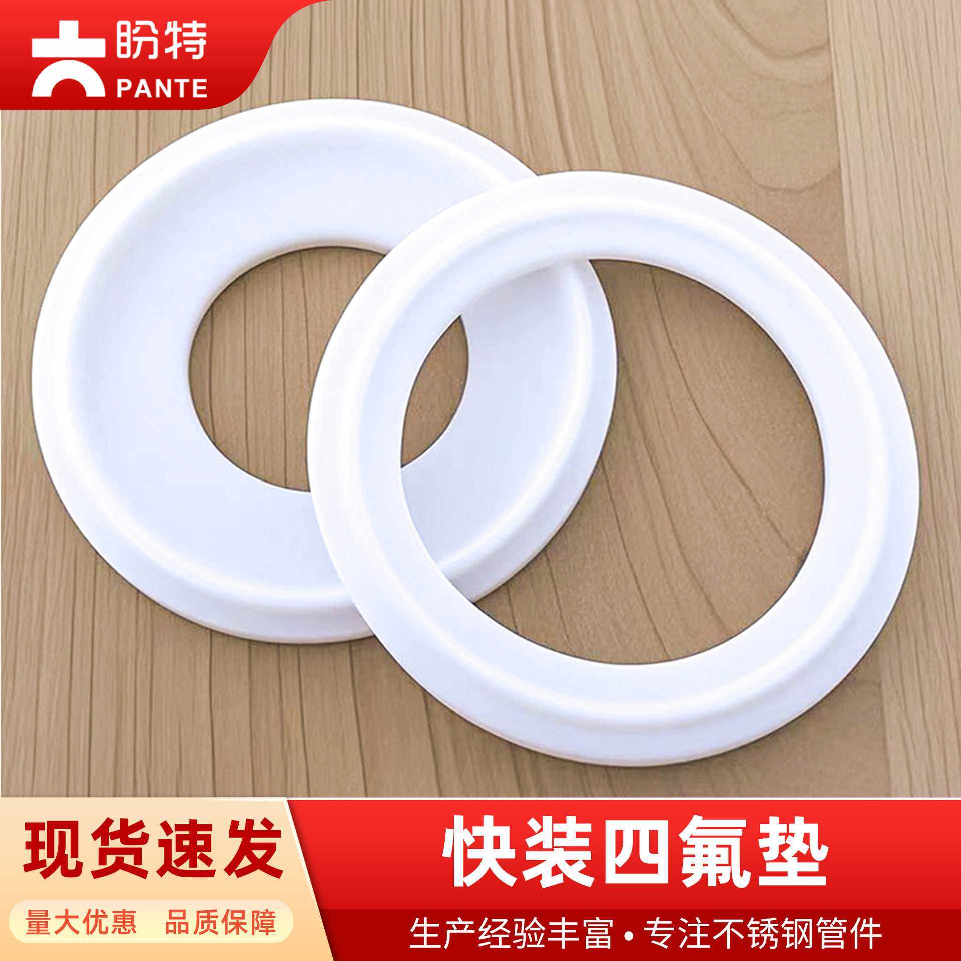 盼特快装四氟垫片聚四氟乙烯密封圈卡箍PTFE铁氟龙耐高温垫圈卡盘,五金/工具,垫圈,淘宝优惠券,粉丝福利购,淘宝优惠卷