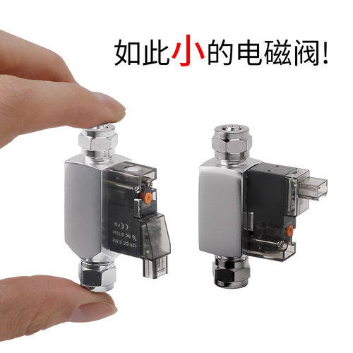 无忧创意水族低温外置二氧化碳电磁阀co2电磁控制器