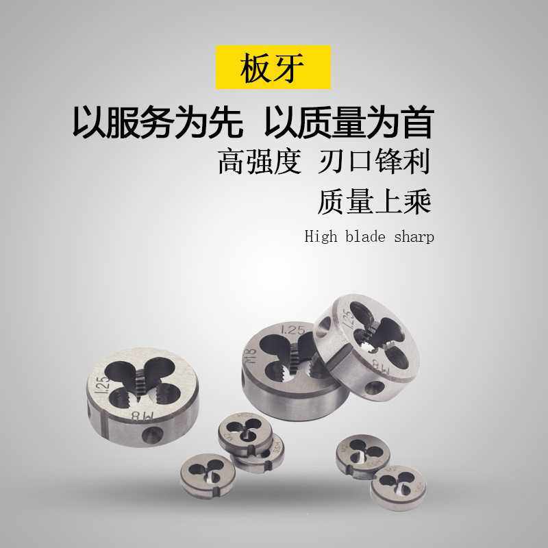 合金钢板牙手动螺纹套丝圆形板牙园扳牙,五金/工具,板牙,淘宝优惠券,粉丝福利购,淘宝优惠卷