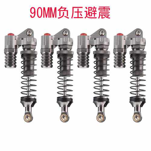 1/10 RC模型攀爬车SCX10/D90仿真改装孔距90MM金属负压避震减震器
