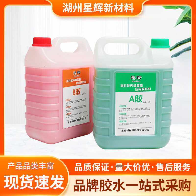 昆诺定 制ab胶青红胶水金属工业AB胶强力焊接AB胶工业品专用胶,工业油品/胶粘/化学/实验室用品,工业结构胶,淘宝优惠券,粉丝福利购,淘宝优惠卷