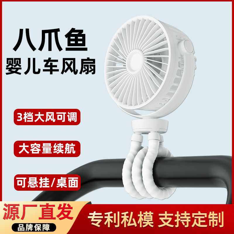 定制户外八爪鱼风扇usb桌面折叠手持迷你小便携式,生活电器,户外风扇/移动风扇,淘宝优惠券,粉丝福利购,淘宝优惠卷