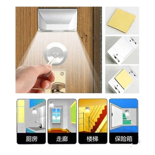 4LEDLED迷你智能门锁感应灯 L0403震动橱柜感应灯 光控红外人体